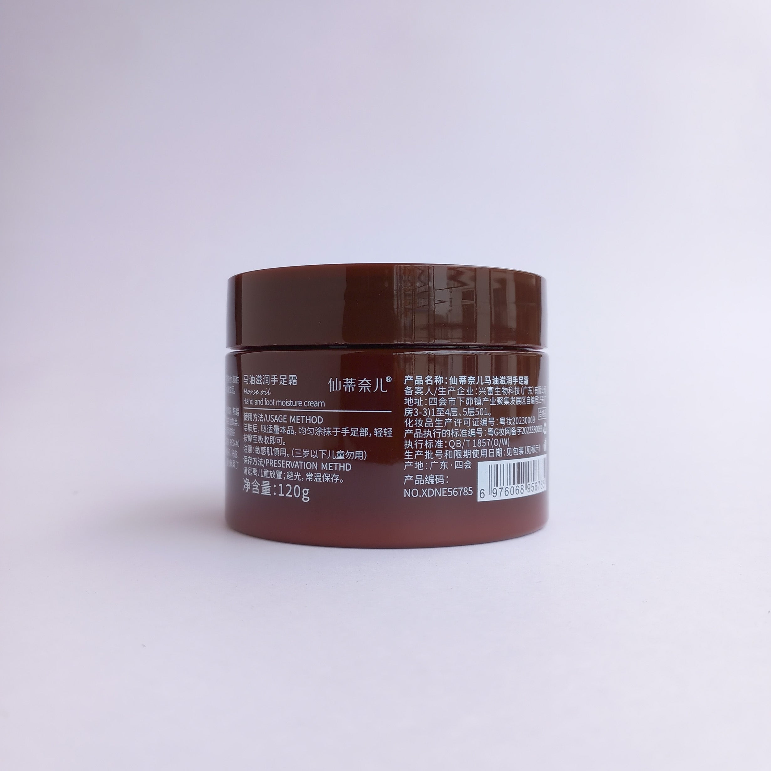 CINDYNAL Horse Oil Hand & Foot Moisture Cream